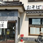 おそば 増田屋 - 