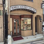 キッチン 谷沢 - 