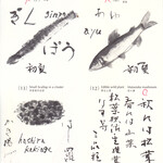 みかわ 是山居 - 