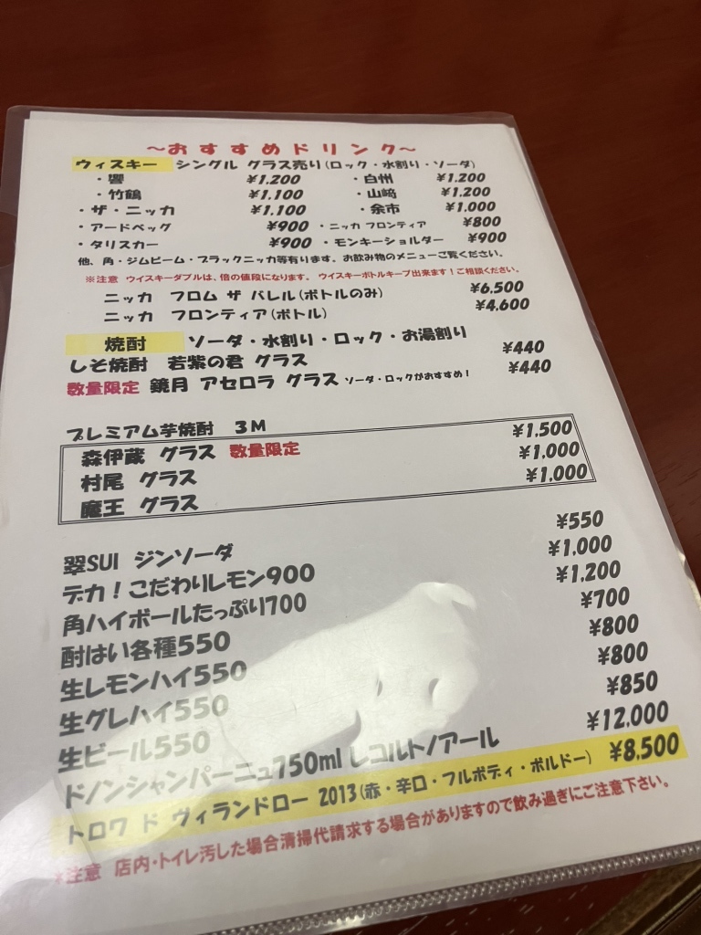 メニュー写真 : きよみず - 西那須野/食堂 | 食べログ