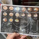 麺屋HAKU - メニュー 2025.8. 近々アルコールの値段変わるらしい。