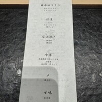 神楽坂 濱千 - 