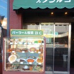 パーラー&喫茶 BC - 