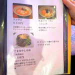 元祖ハルピン - 店内Menu（麺類②）