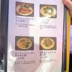 元祖ハルピン - 店内Menu（一品料理②）