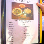 元祖ハルピン - 店内Menu（セットメニュー）