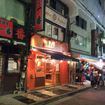 ふぶき - 〈2014/10〉外観