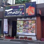 Tetumaru - お店外観