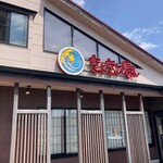 氷見きときと寿し - 