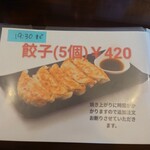 らーめん喜楽 - 