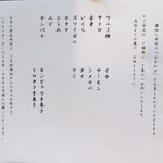 THE SUSHI TOKYO 旬 - 2025.8ランチ限定食べ放題メニュー