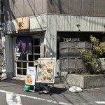 らーめん砦大阪 - 