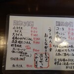 らーめん喜楽 - 