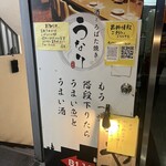 酒とろばた焼 うなり - ファミマ横の地下です！筆者は迷いました！泣