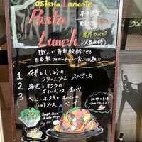 オステリアラマンテ ナゴヤグローバルゲート - 