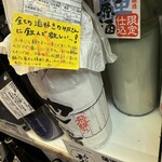 名酒センター 御茶ノ水店 - 