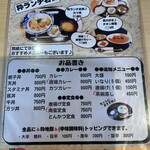 お食事 ダイニング 粋 - 