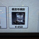 利尻らーめん味楽 - 