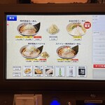 利尻らーめん味楽 - 