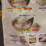 利尻らーめん味楽 - 