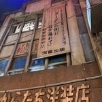 利尻らーめん味楽 - 