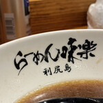 利尻らーめん味楽 - 