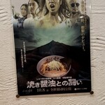 利尻らーめん味楽 - 