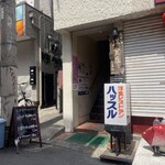 レストラン ハッスル - 