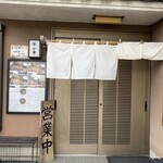 とんかつとカツカレーの店 キセキ食堂 岩槻店 - 