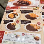 銀座スイス ヤエチカ店 - メニュー1