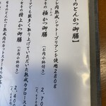 とんかつとカツカレーの店 キセキ食堂 岩槻店 - 