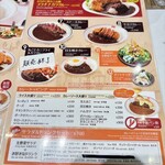 銀座スイス - メニュー2