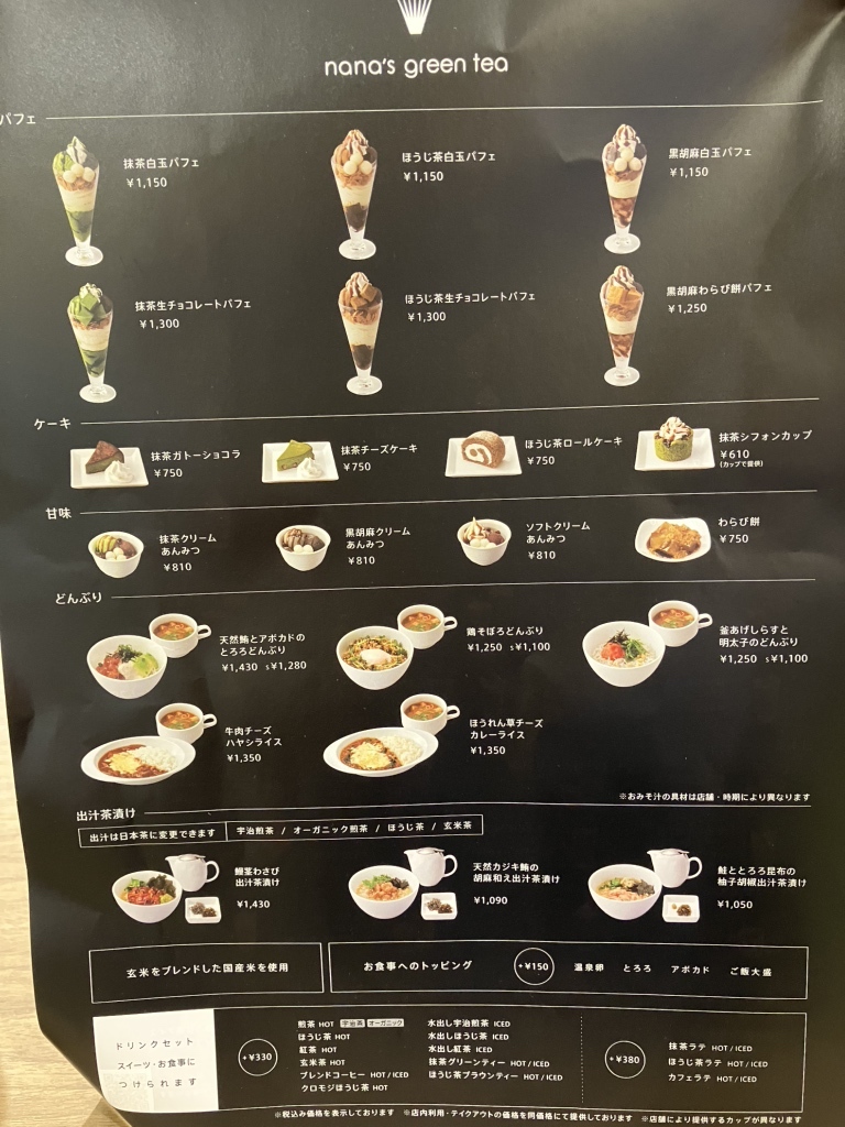 メニュー写真 : ナナズグリーンティー イオンモール新瑞橋店 （nana's