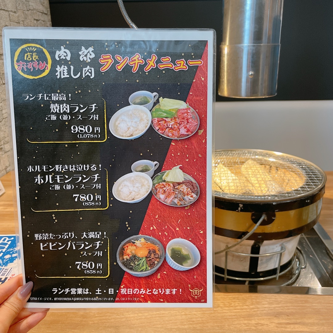 メニュー写真 : 炭火焼肉 肉郎 - 宮崎神宮/焼肉 | 食べログ