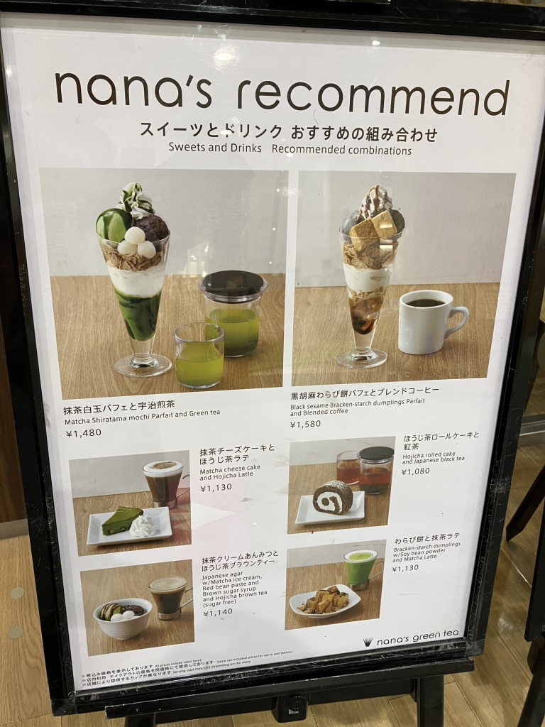 メニュー写真 : ナナズグリーンティー イオンモール新瑞橋店 （nana's