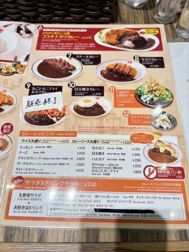 メニュー写真 : 【閉店】銀座スイス ヤエチカ店 - 東京/カレー