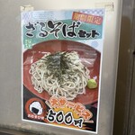 さぼてん - 