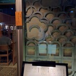 焼鶏ばんちょう - 