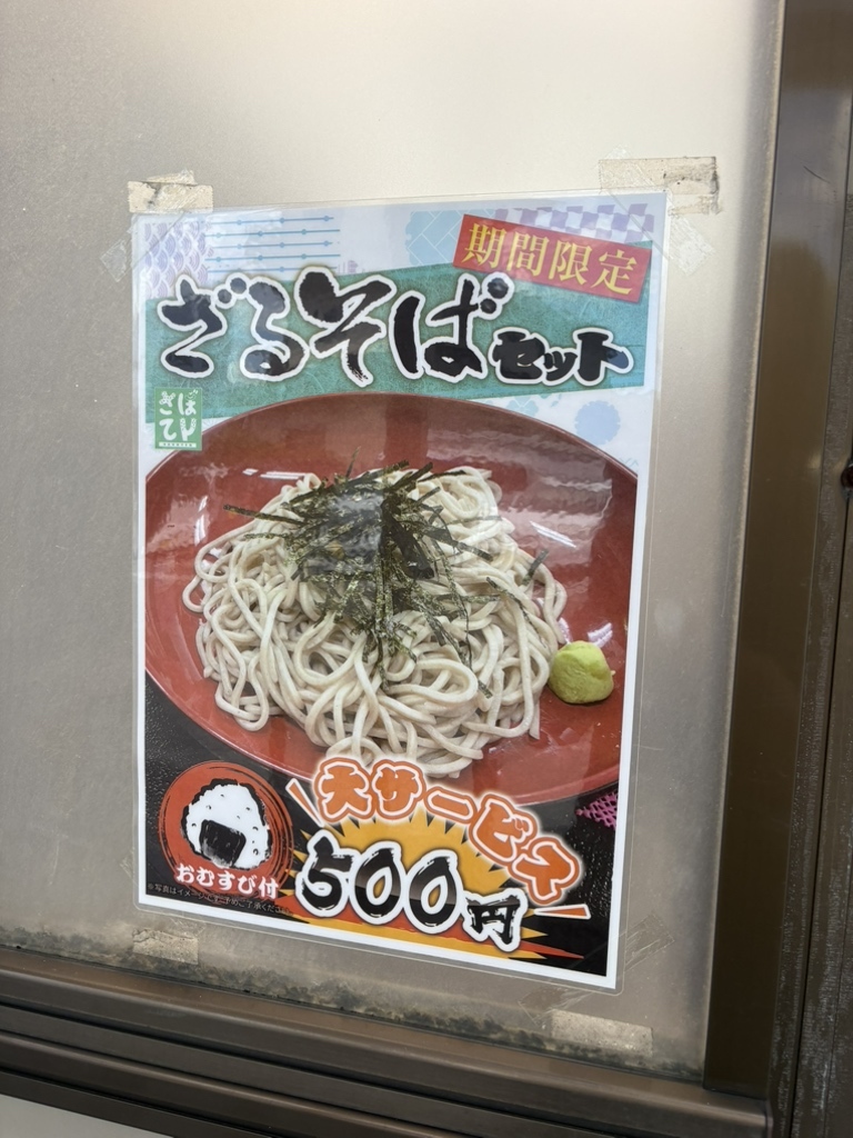 メニュー写真 : さぼてん - 東萩/食堂 | 食べログ