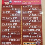 七輪焼肉 安安 札幌東区役所前店 - 