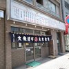 丸大ホール 本店