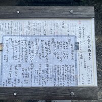 名古屋コーチン・旬菜 一鳳 金山本店 - 