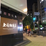 上島珈琲店 - 外観(2014.10月)