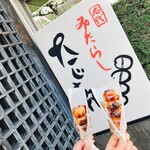 大正軒 - 