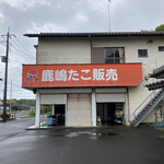 浜茶屋 やましょう - 