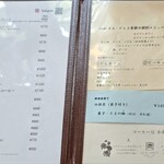 エル・グレコ - メニュー。最初値段間違えかと思ったｗ