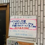 一条流がんこ総本家分家四谷荒木町 - 