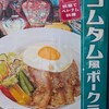 松屋 鶴見店