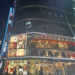 黒毛和牛×焼肉食べ放題 牛丸 - 