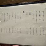 焼うお いし川 - 